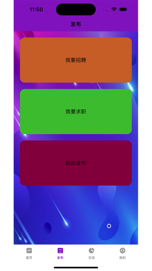 教师找工作招聘