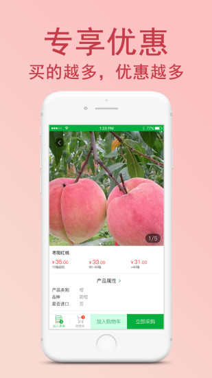 寻鹿采购