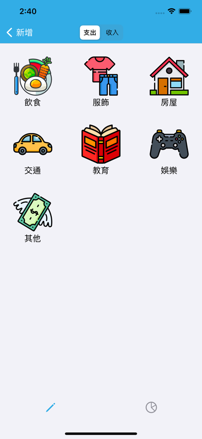 随手记帐