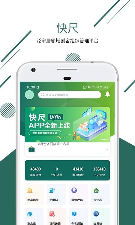 快尺