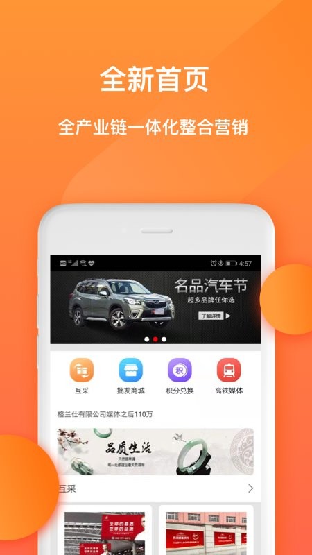 天下名品