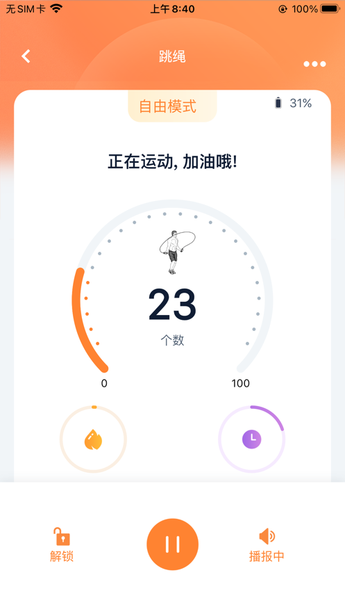 健身怪兽
