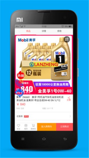 蓝正车管家
