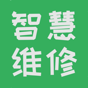 云智慧維修