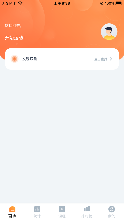 健身怪兽