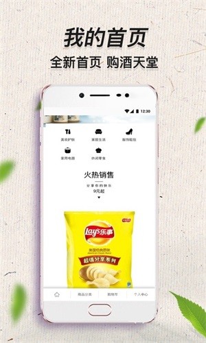 酒赚淘购