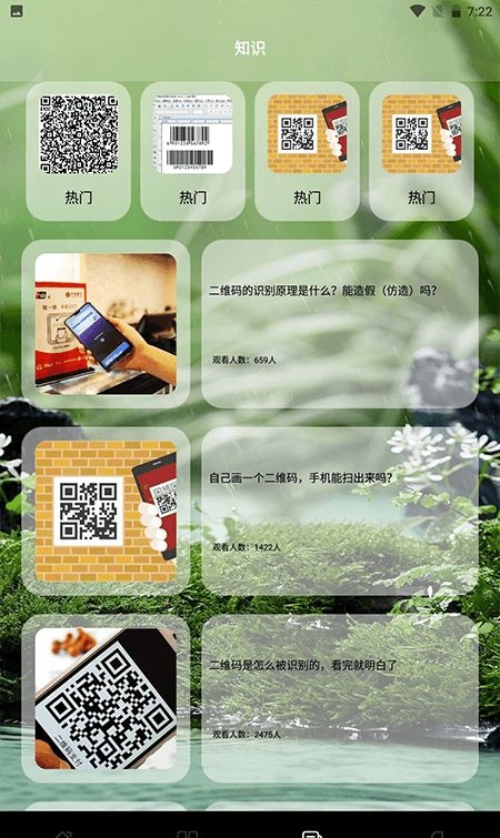 条形码扫描制作