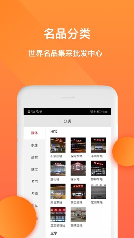 天下名品