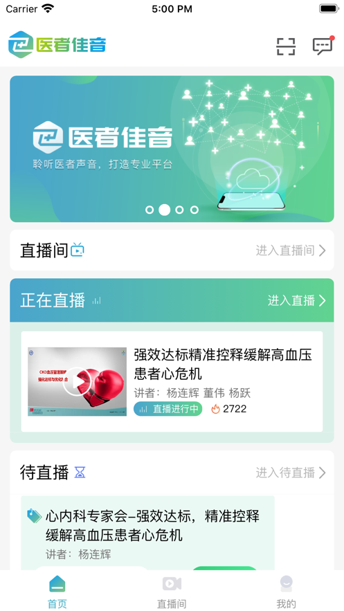 医者佳音