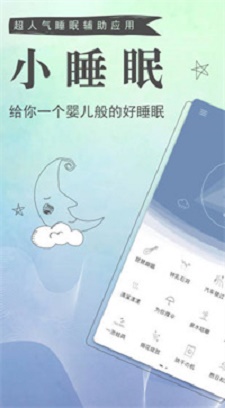 被窝睡眠