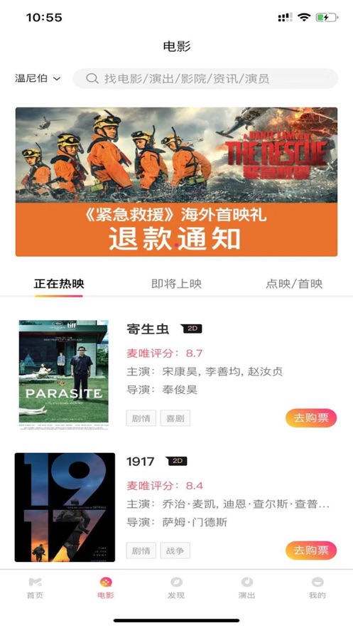 麦唯映画