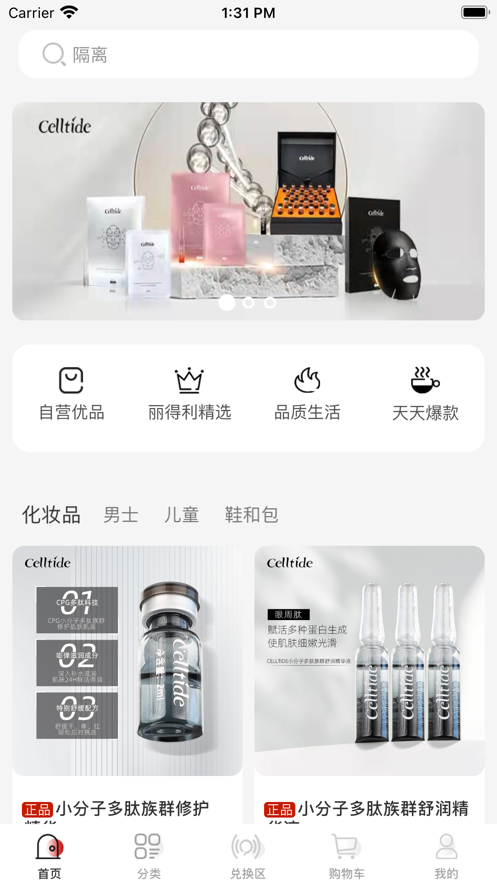 丽得利