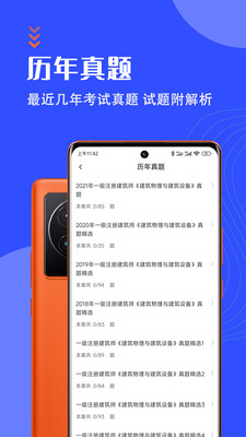 建造师