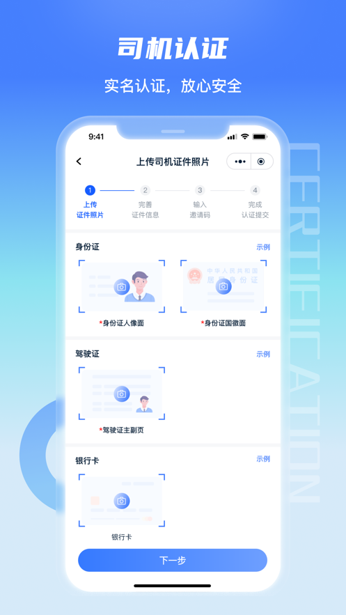 拖车宝司机端