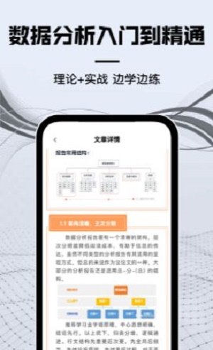高薪工作學數據分析