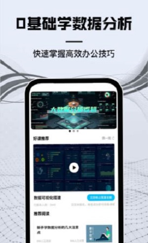 高薪工作學數據分析