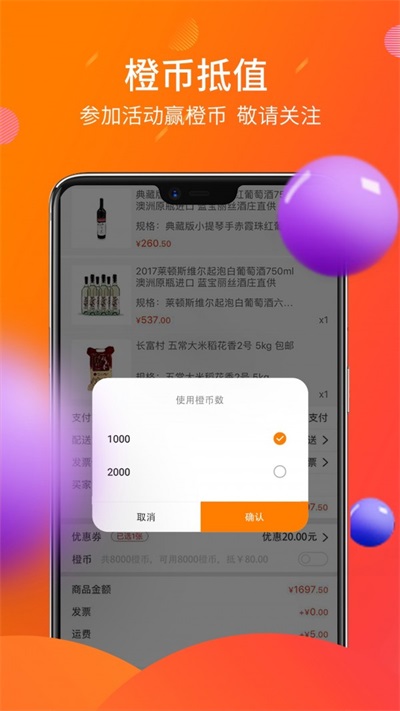 盈橙