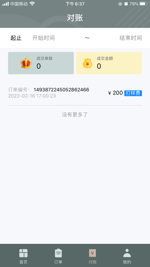 易高工厂端