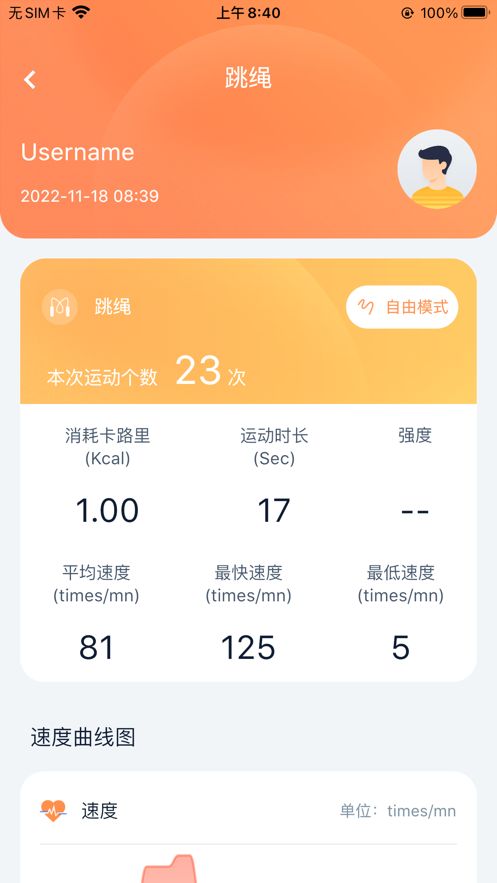 健身怪兽