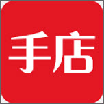 手店
