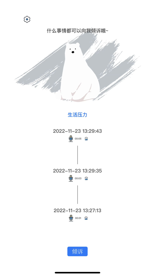 倾诉娃娃的图册