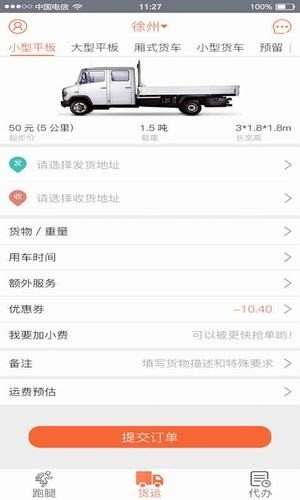 E能达