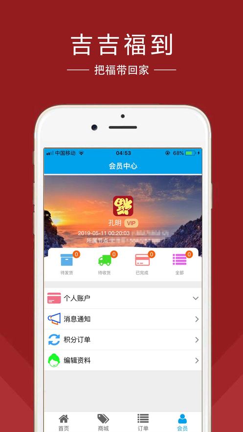吉吉褔到