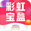 彩虹宝盒