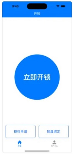 启纬NFC锁