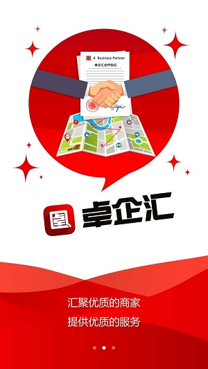 卓企汇
