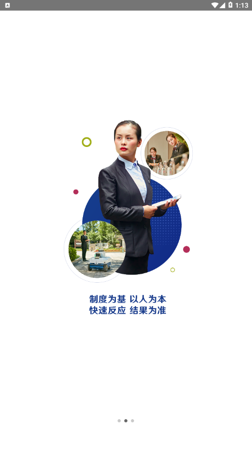 益祺学