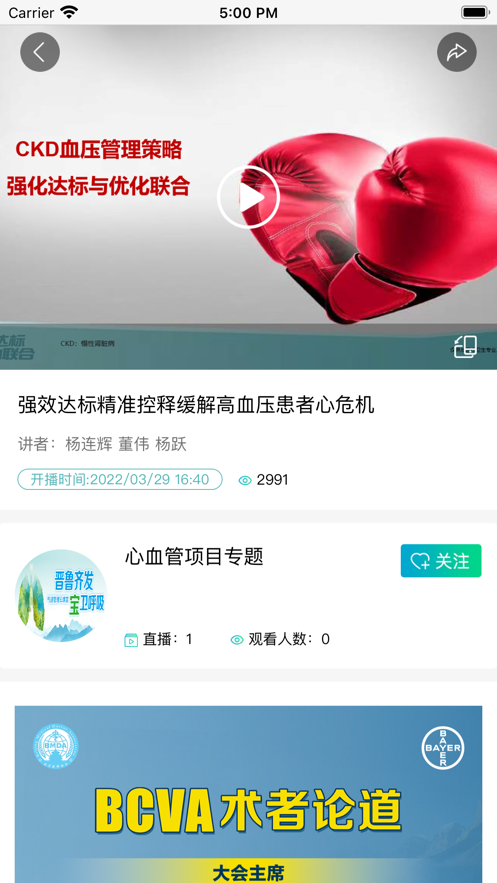 医者佳音