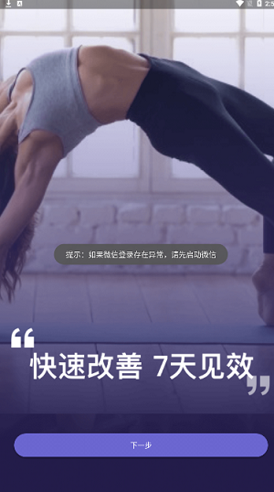 凯格尔运动Pro
