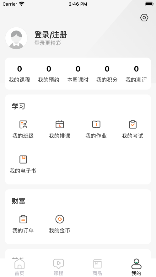 简学财会