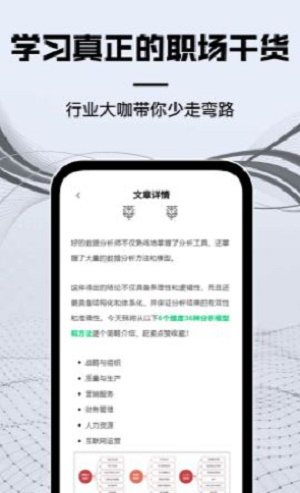 高薪工作學數據分析