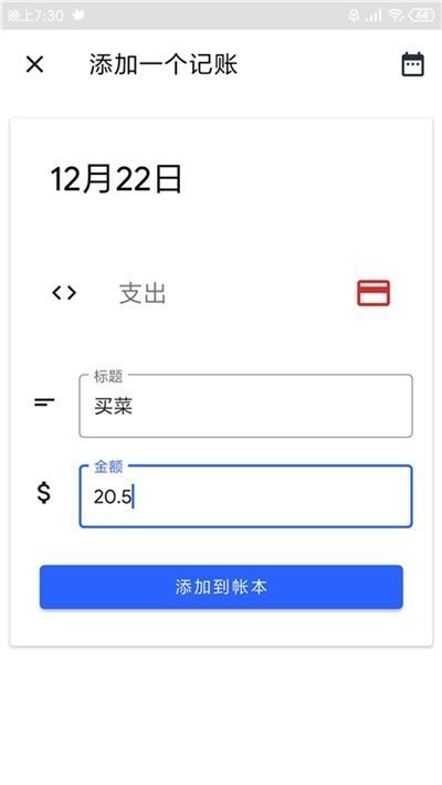 cart手賬