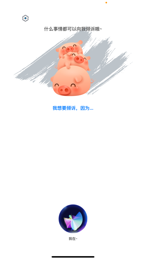 倾诉娃娃的图册