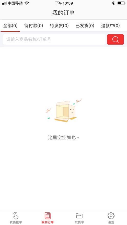 每天门店