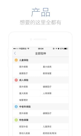 恒惠保