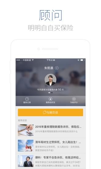 恒惠保