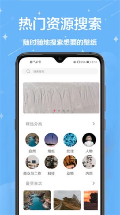 火萤视频桌面壁纸