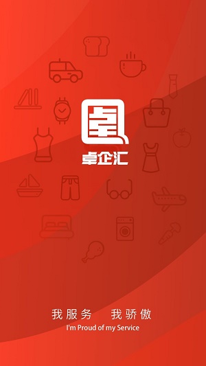 卓企汇