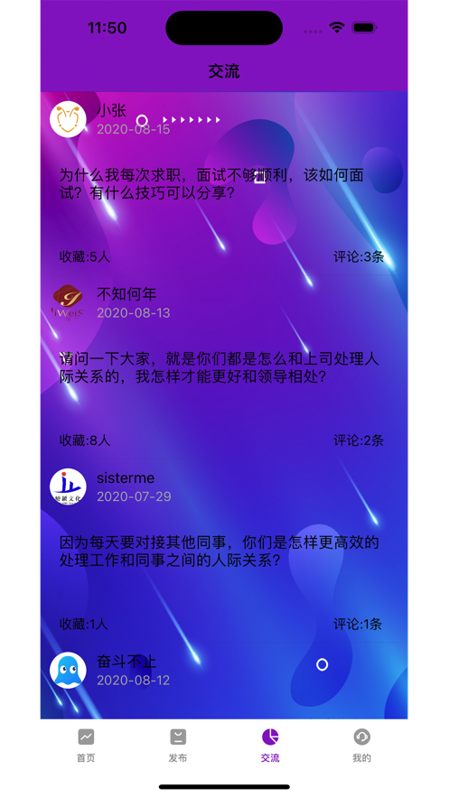 教师找工作招聘
