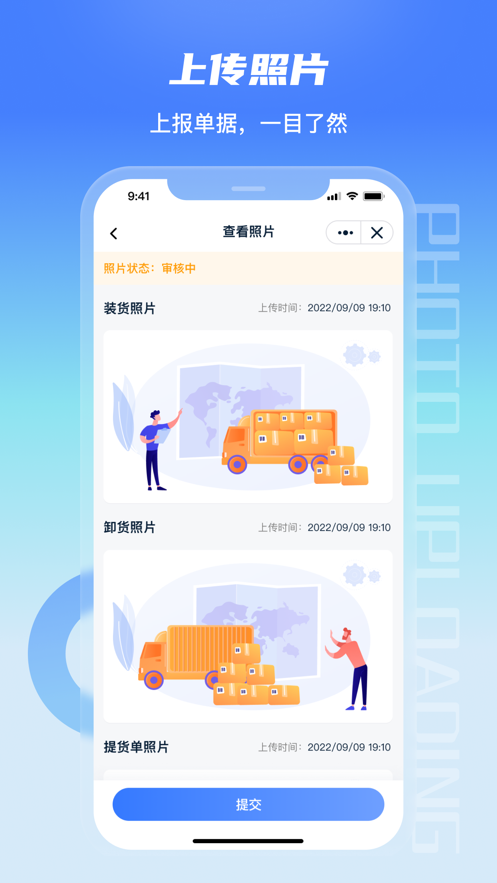 拖车宝司机端