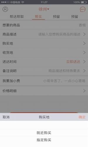 E能达