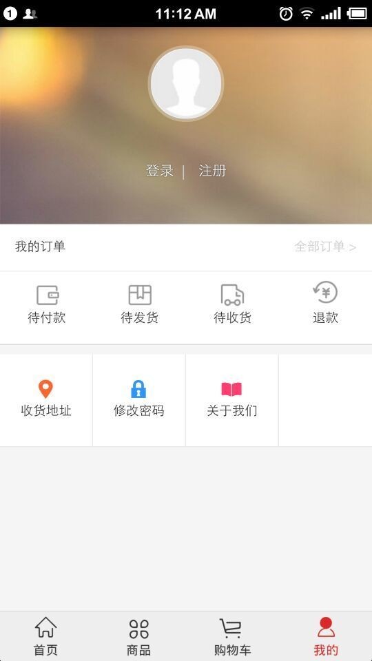 家有名木
