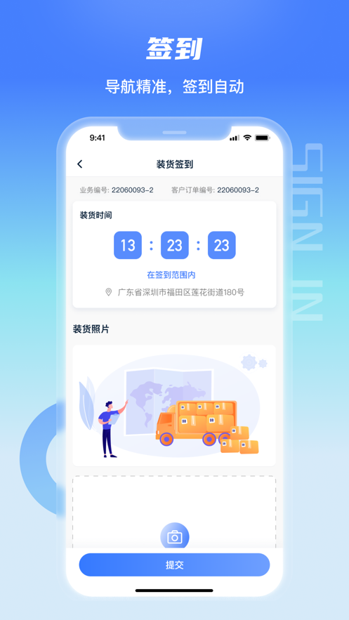 拖车宝司机端