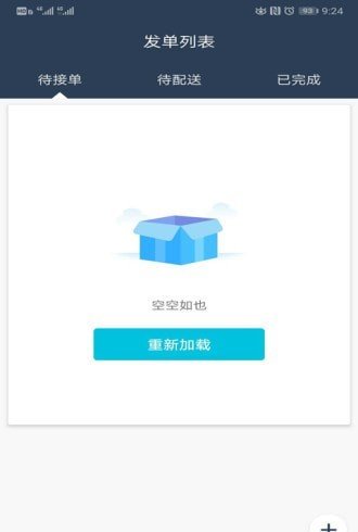 禾适商户版