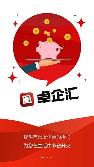 卓企汇