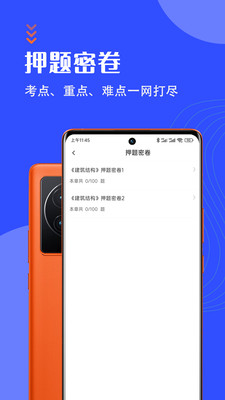 建造师